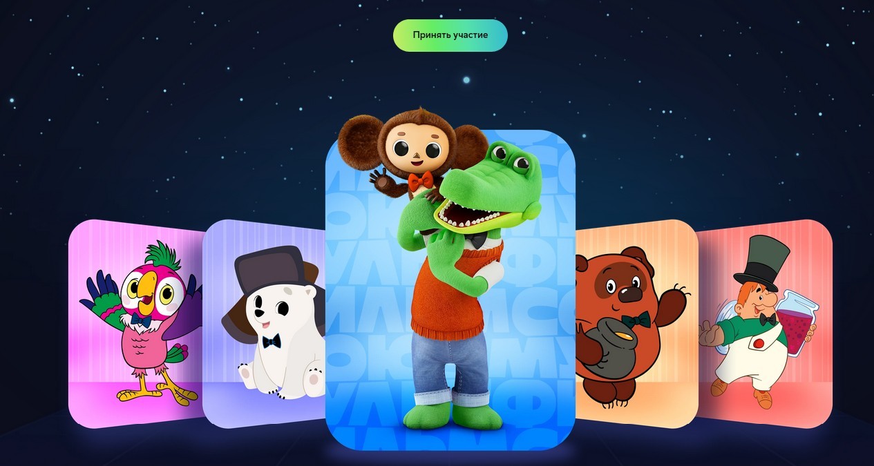 «Сбер», «Союзмультфильм» и «Школа 21» объявили о запуске Всероссийского конкурса анимации «Ну, ИИ, погоди!» - 1